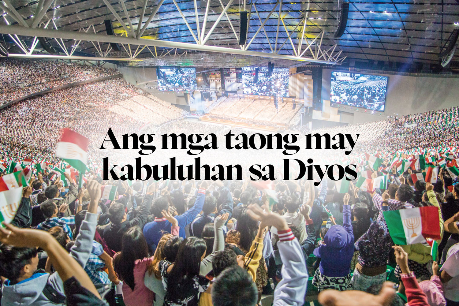 Ang mga taong may kabuluhan sa Diyos