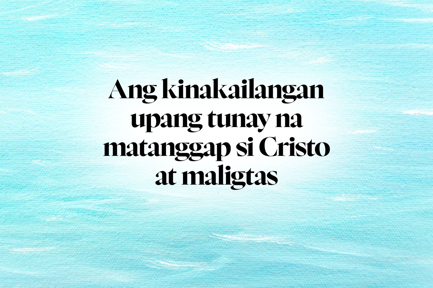 Ang kinakailangan upang tunay na matanggap si Cristo at maligtas